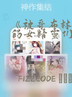 成也萧河漫画全集免费阅读