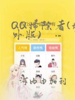 python整个读文件去掉换行符link