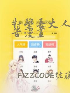 宦妃天下未删减版小说