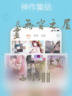 夏颜石磊重生七零末俏妻辣当家