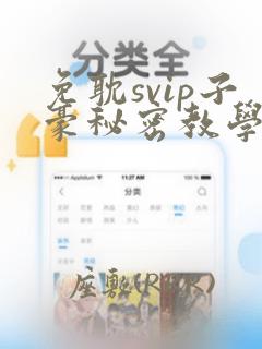 斗罗:我酒剑仙,杨铉link