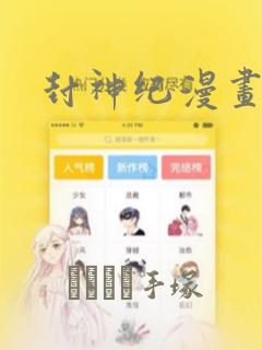 异世界舅舅漫画免费下拉式免费阅读
