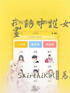 食戟之灵 樱花