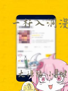 一杆入洞漫画