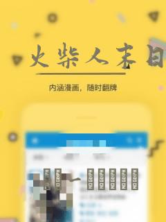 体感游戏switclink