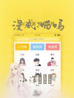 漫威:喵呜