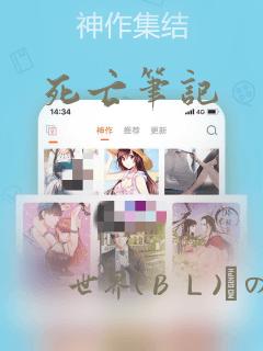 死亡笔记：结局+番外