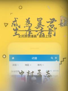 林凡小说完整版免费阅读全文