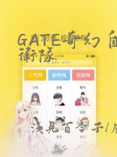 可以免费的看动漫软件叫什么