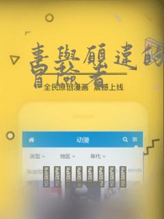 事与愿违的不死冒险者：结局+番外