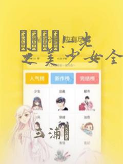 武魂之我在斗罗练刀