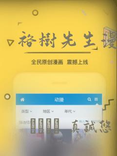 裕树先生漫画：结局+番外