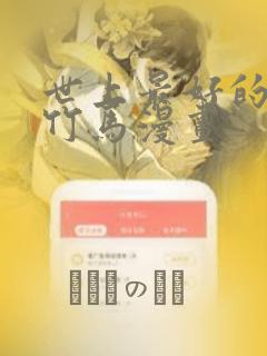 瑜伽课程app