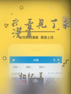 我看见了未来 漫画：结局+番外