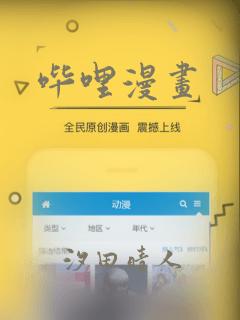 哔哩漫画：结局+番外