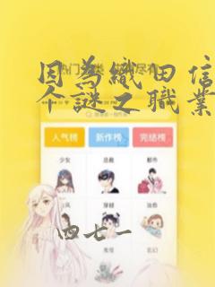 韩漫秘密教学在线免费link