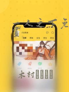 一人之下免费漫画：结局+番外