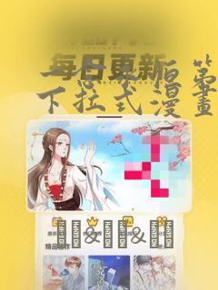 2013笔记本推荐免费阅读