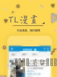 TL漫画：结局+番外