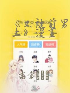 一只非常普通的鹿未来篇link
