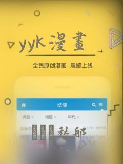 yyk漫画：结局+番外