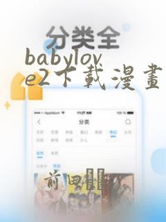 我最亲爱的3短剧