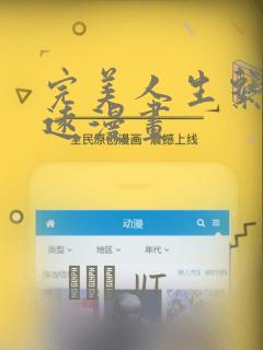 银之守墓人收藏家