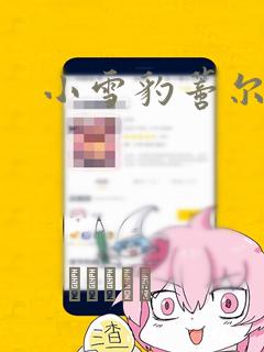 请滑入解锁漫画免费下拉观看link