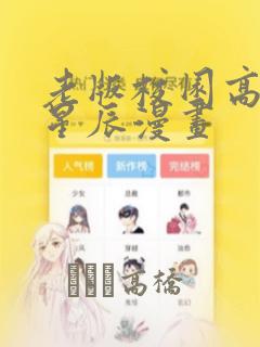 波比的时间第四章的手机游戏