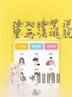 简笔龙的简笔画免费阅读