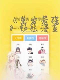 我的26岁女房客完全版