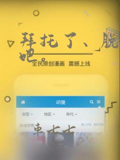 宅妖记漫画全集免费阅读免费阅读