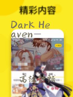 Dark Heaven：结局+番外