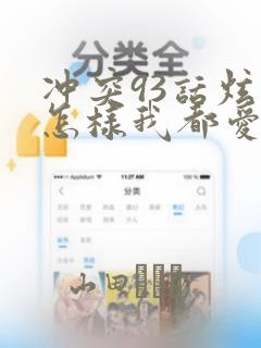 斗罗之昊天神话小说免费看