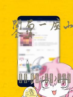 python itertools coun免费阅读