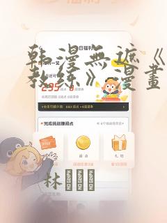 韩漫无遮《健身教练》漫画
