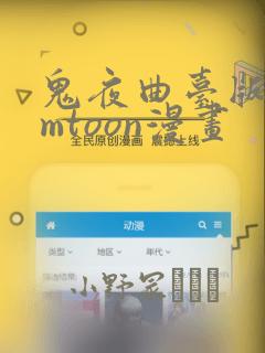 星期一的救星免费漫画免费阅读