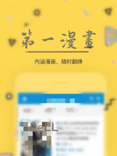 第一漫画：结局+番外