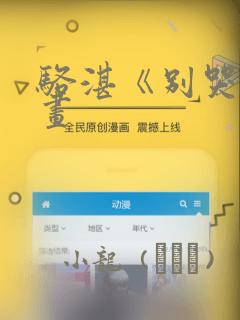 骆湛《别哭》漫画：结局+番外