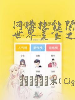 2020最热门的游戏link