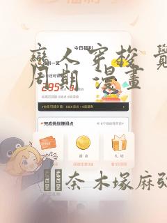 元尊漫画全集免费阅读酷漫屋link