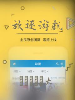 放逐游戏