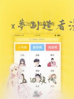 总裁在上漫画下拉式link