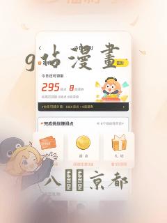 g站漫画
