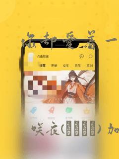 python的