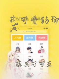 继母的香味韩漫
