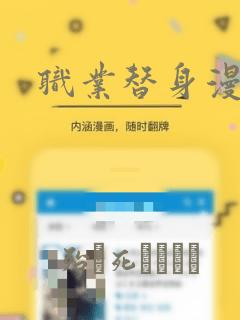 终极斗罗第十八册目录免费阅读