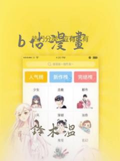 《暴夜》漫画免费下拉式link