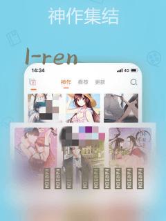 I-ren：结局+番外