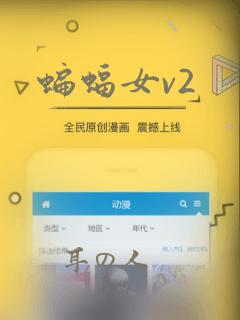 蝙蝠女v2：结局+番外